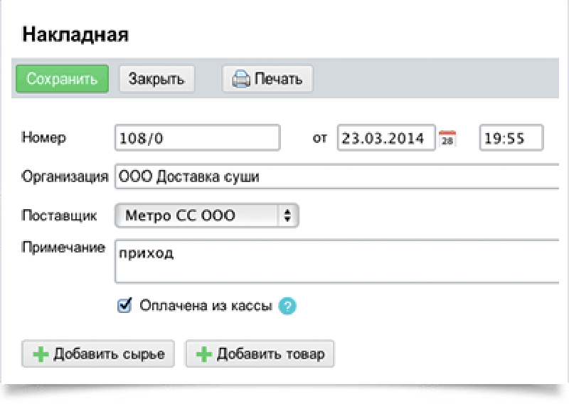 Выгрузка каталога сырья в электронные таблицы Excel Склад