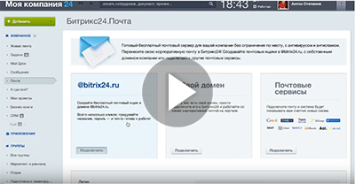 Почта