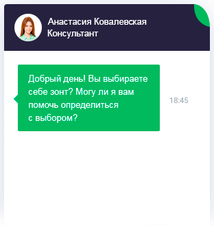 Чат - привычный способ общения в интернете, с мгновенным откликом и неформальный Чат для сайта JivoSite