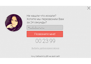 CallbackKILLER