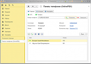 OnlinePBX