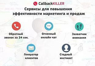 CallbackKILLER