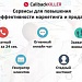 CallbackKILLER