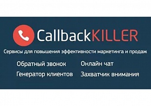 CallbackKILLER