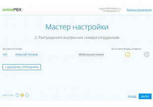 OnlinePBX
